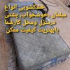 مبلشویی قالیشویی درمحل گلستان
