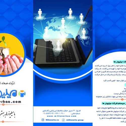 2نفر بازاریاب خانم با حقوق بالا در یک شرکت خدمات شبکه ای