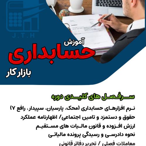 تنظیم اظهارنامه مالیاتی