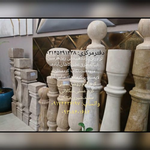 تولید کننده انواع سنگ در اصفهان