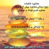 مشاوره ازدواج و خانواده و تحصیلی و طبی