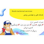 تعمیرات تخصصی لوازم خانگی ایرانی و خارجی در کرج