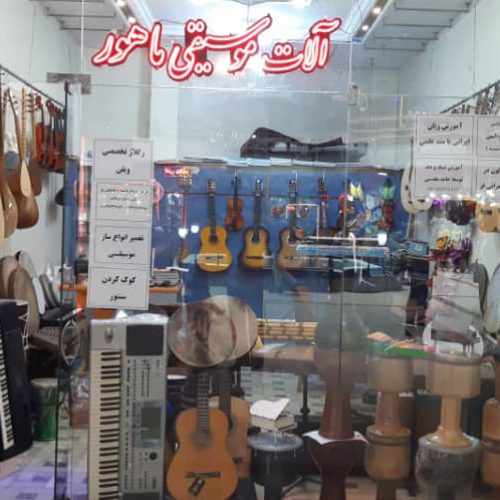 فروش انواع سازهای موسیقی در تبریز