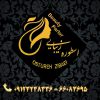 سالن اسطوره زیبایی در تهران