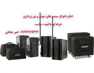 اجاره انواع باند فلشخور و حرفه ای انواع ادوات نورپردازی با قیمت مناسب در تهران