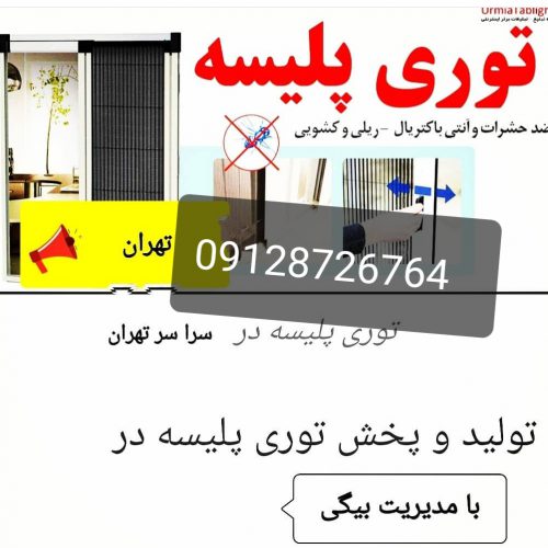 خدمات کناف ، درب و پنجره دو جداره در تهران