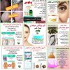 فروش محصولات گیاهی ونوس