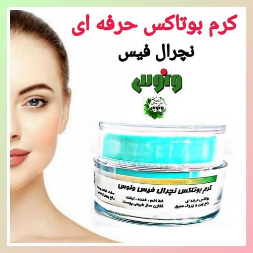 فروش محصولات گیاهی ونوس