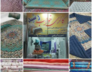 فروش انواع تشک،لحاف،بالش و شاه نشین در نیشابور