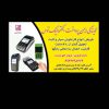 فروش کارتخوان سیار و ثابت در مشهد