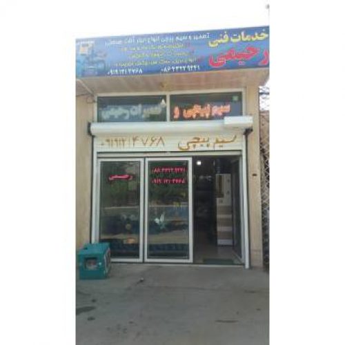 سیم پیچی و تعمیرات انواع الکترو پمپ آب خانگی در محلات