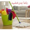 نظافت‌ راه‌پله‌ و اپارتمان‌ در اسلامشهر