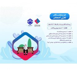 بیمه ملت نمایندگی احمدی در یزد