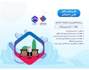 بیمه ملت نمایندگی احمدی در یزد