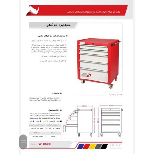 تولید و فروش میزکار و جعبه ابزار تعمیرگاهی و صنعتی در تهران