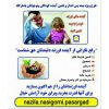 بیمه عمر و سرمایه گذاری و بازنشستگی زودتر از موعد در تبریز