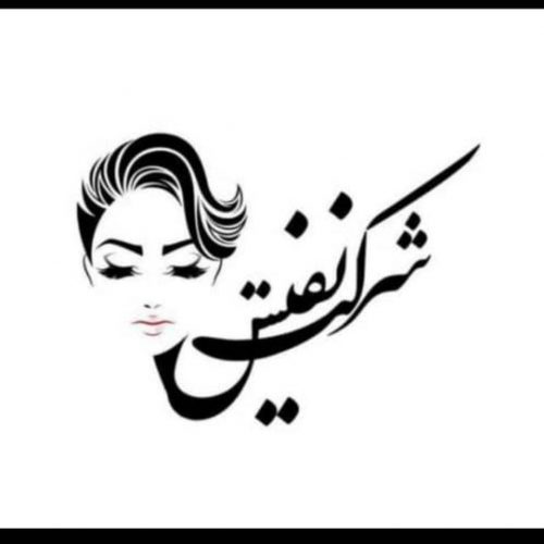 درمان عارضه های پوستی و مویی در اراک