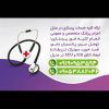 خدمات پرستاری مراقبتی در کرج ، تهران و تهرانسر