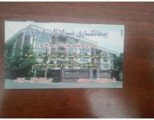 ارائه خدمات تخصصی کفسابی و نماشویی در تهران