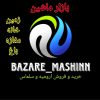 بازار ماشین و زمین در ارومیه