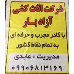 خدمات اثاث کشی منزل در مازندران