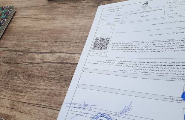 تنظیم قرارداد هولوگرام دار و کد رهگیری شهرک ثامن ، گلشهر ، طلاب