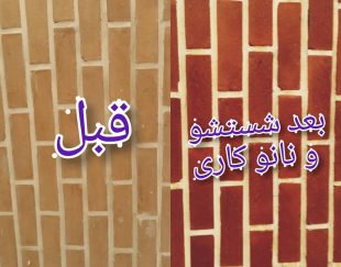 انجام کفسابی و نماشویی با طناب در تهران ، اسلامشهر و نسیم شهر