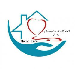 خدمات پرستاری در منزل کرمانشاه