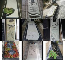 فروش سنگ قبر ، سنگ خارا در تهران