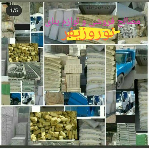 فروش مصالح و حمل نخاله و خرید ظایعات در تهران