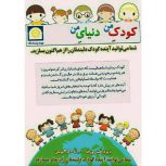 خدمات بیمه پاسارگاد در اهواز – خوزستان