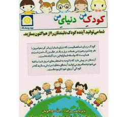 خدمات بیمه پاسارگاد در اهواز – خوزستان