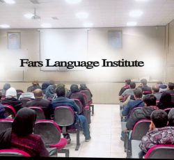 موسسه زبان ستاره فارس Fars Language Institute در شیراز