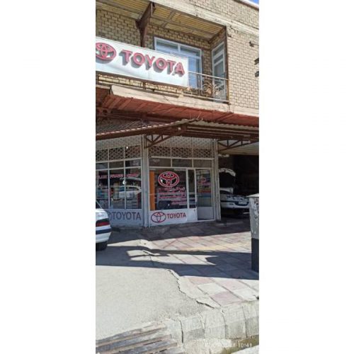 فروش قطعات تویوتا و هیوندا در بانه