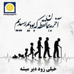 خدمات بیمه عمر پاسارگاد – خراسان رضوی – مشهد (نمایندگی فرخنده)