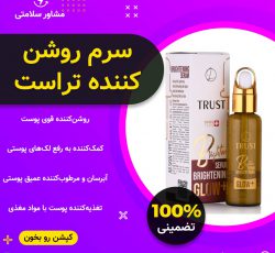 فروش بهترین محصولات آرایشی و بهداشتی در تهران