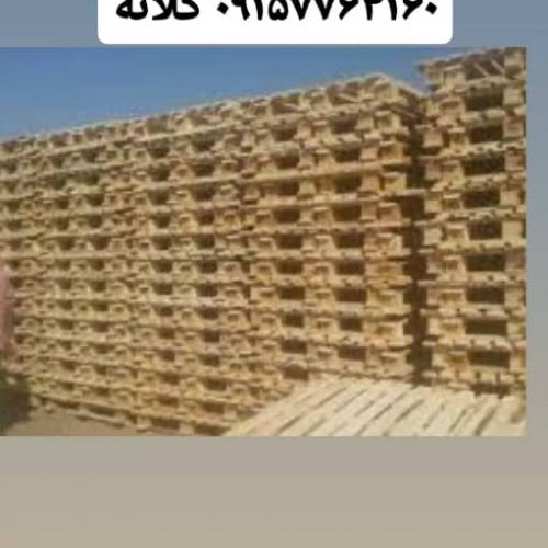 خرید و فروش انواع پالت چوبی در مشهد