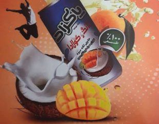 فروش انواع آبمیوه ، آلوچه لواشک ، ویفر بیسکویت و تنقلات در تبریز