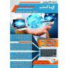 خدمات کامپیوتری ، راه اندازی شبکه ، اینترنت در محل در تهران