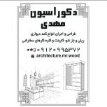 طراحی و اجرای انواع کابینت و کمددیواری در تهران