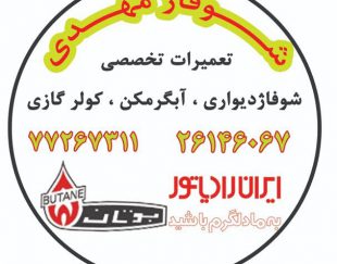 تعمیرات تخصصی پکیج در پاسداران و تهرانپارس