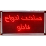ساخت انواع تابلو LED (ال ای دی) و روان و نئون در اصفهان – پیربکران