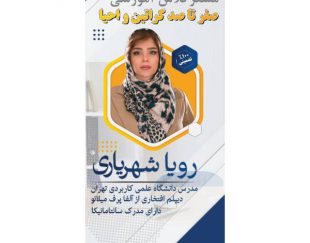 خدمات آموزش حرفه ای رنگ و لایت در اصفهان