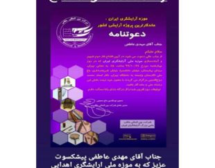 آموزشگاه آرایشگری مردانه در اصفهان