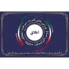 باشگاه استاد حسن امامی در اسلامشهر – شهرک واوان