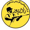 شرکت سم پاشی و کارشناسی و ضدعفونی نادرپور در قشم