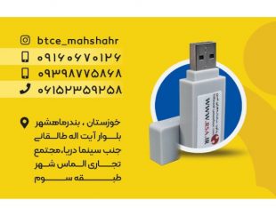 خدمات تامین‌ توکن امضای دیجیتال در بندر ماهشهر
