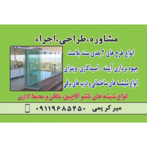 ارائه خدمات سندبلاست در گرگان