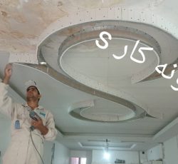 طراحی و اجرا انواع کناف و سقف کاذب در مشهد