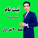 دوره های مکالمه زبان انگلیسی هات انگلیش در شیراز